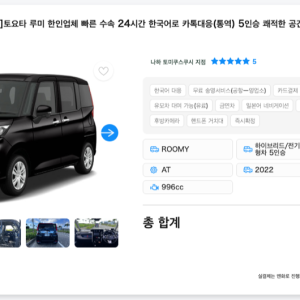 오키나와 우리렌터카 예약 후기 — 한국인 운영 렌터카 실 이용자 리뷰 완전 분석